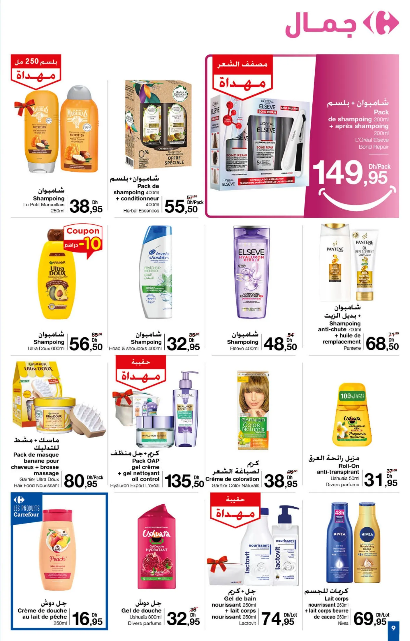 Catalogue Carrefour du 26 septembre au 16 octobre 2024